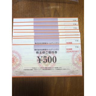 吉野家　株主優待券　4000円分(レストラン/食事券)