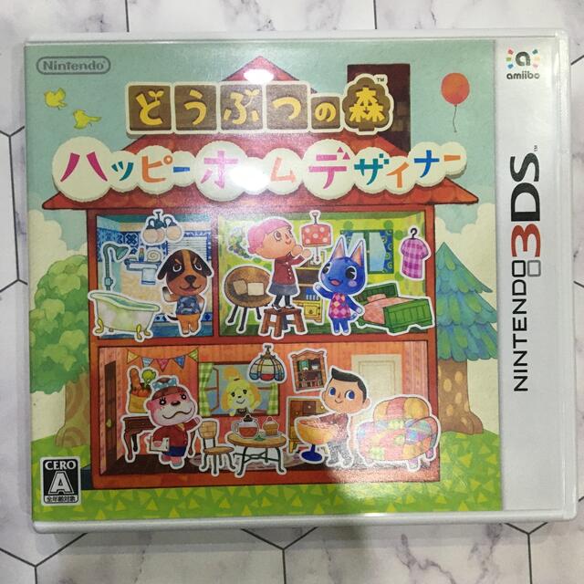 どうぶつの森 ハッピーホームデザイナー 3DS