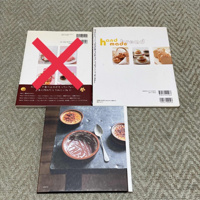 お菓子　パン　料理本　セット　マカロン エンタメ/ホビーの本(料理/グルメ)の商品写真