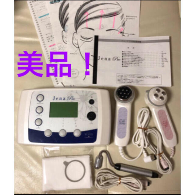 美品！Dr.jena jena pro ドクタージェーナ ジェーナプロ 美顔器