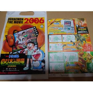 ワールドホビーフェア 2006 来場記念品(その他)