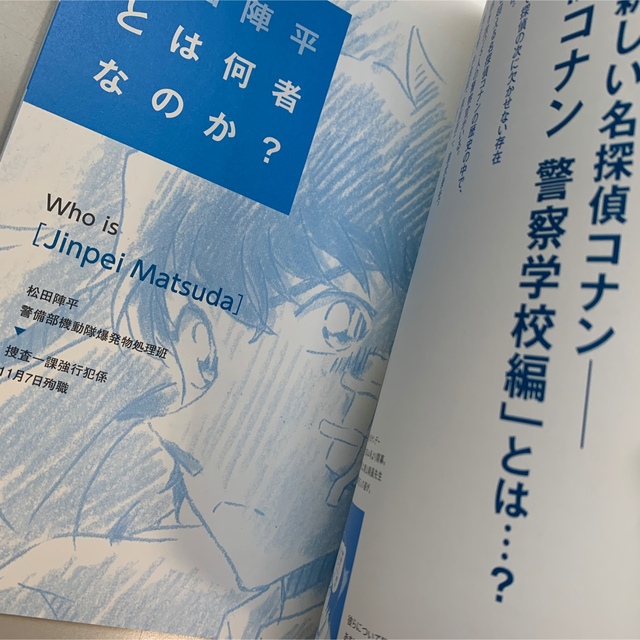 名探偵コナン【応募者サービス限定】青山剛昌 ネームノート 警察学校編
