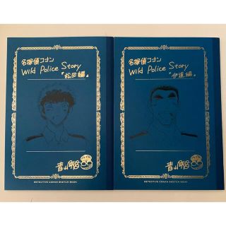名探偵コナン【応募者サービス限定】青山剛昌 ネームノート 警察学校編 松田&伊達(キャラクターグッズ)