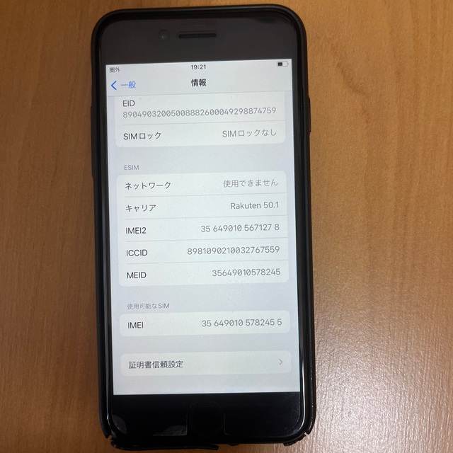 iPhone(アイフォーン)のiPhoneSE 第2世代 128G ブラック スマホ/家電/カメラのスマートフォン/携帯電話(スマートフォン本体)の商品写真
