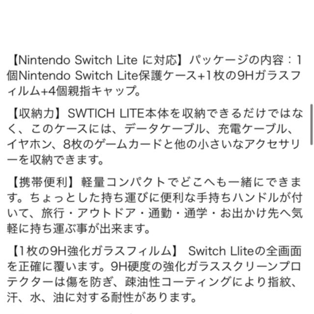 Nintendo Switch Lite  本体　ザシアン・ザマゼン 8