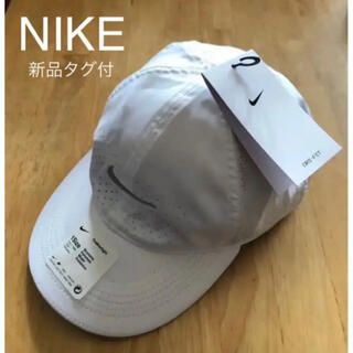 ナイキ(NIKE)の新品タグ付☆NIKEナイキ ランニンングキャップ帽子 エアロビル フェザーライト(ウェア)