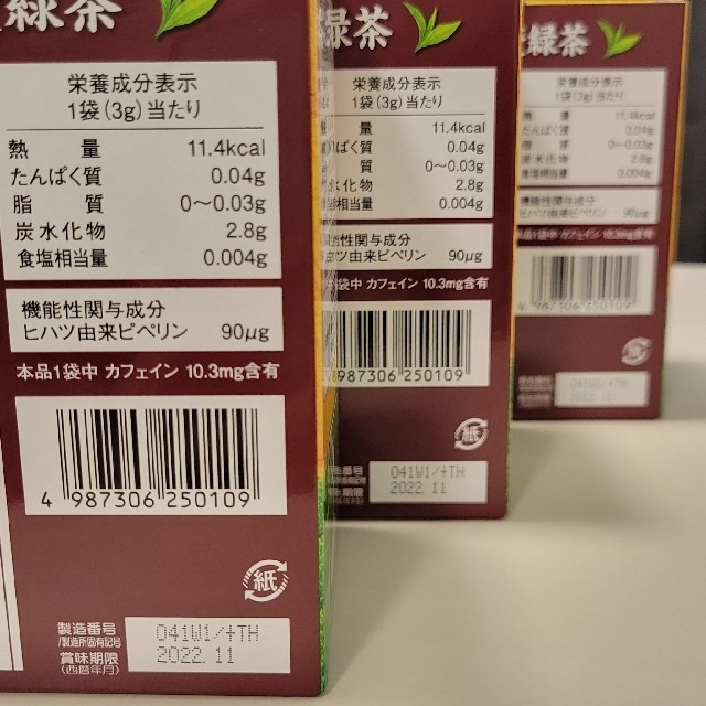 血圧が高めの方の健康緑茶