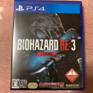 カプコン(CAPCOM)のバイオハザード RE：3 Z Version PS4 中古(家庭用ゲームソフト)