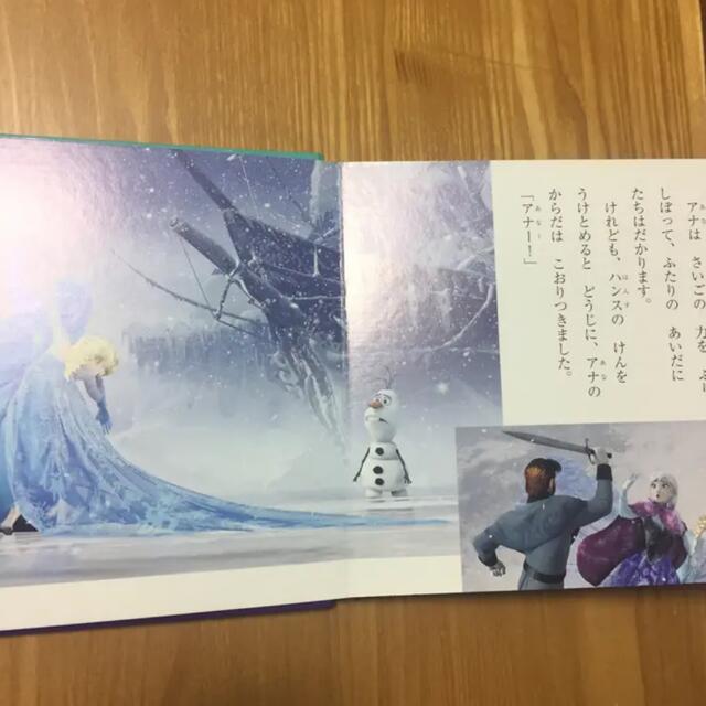 アナと雪の女王 4~6歳向け/斎藤妙子 エンタメ/ホビーの本(絵本/児童書)の商品写真