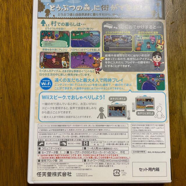 Wiiどうぶつの森。プレステ2龍が如く エンタメ/ホビーのゲームソフト/ゲーム機本体(家庭用ゲームソフト)の商品写真