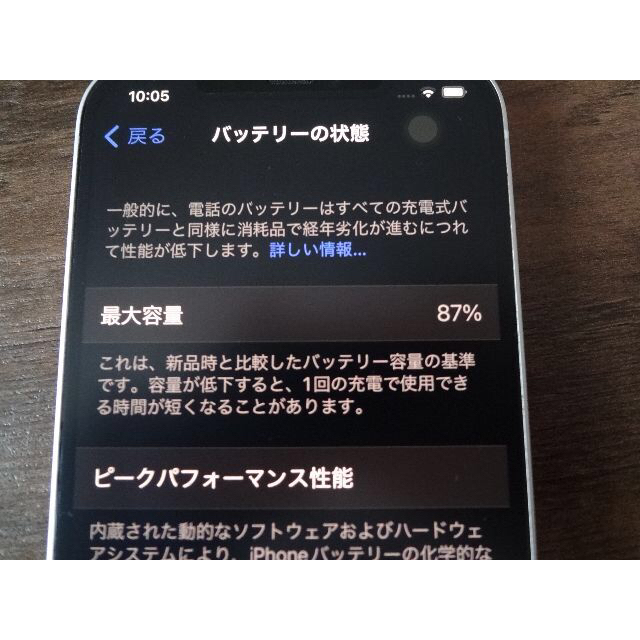 Apple iPhone12 128GB ホワイト SIMフリー スマホ/家電/カメラのスマートフォン/携帯電話(スマートフォン本体)の商品写真
