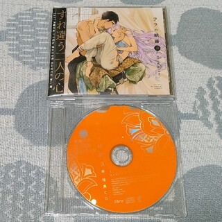 BLCD ララの結婚 3 トークCD付 ためこう 斉藤壮馬 江口拓也 ドラマCD(CDブック)