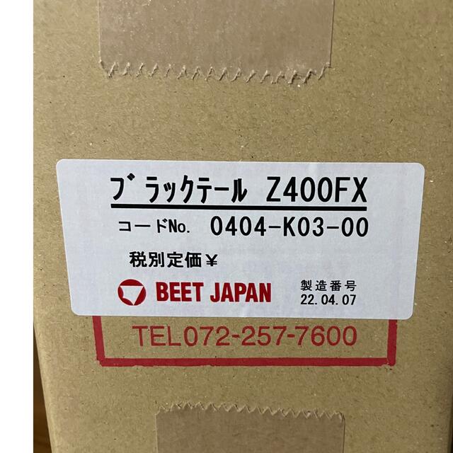 z400fx beet ブラックテール