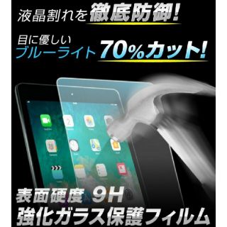 強化ガラスフィルター　iPad　10.2インチ(保護フィルム)