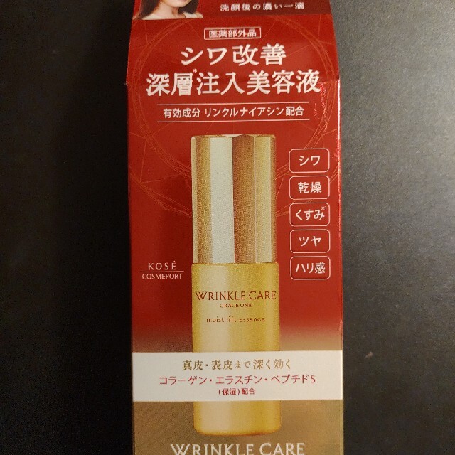 KOSE COSMEPORT(コーセーコスメポート)のグレイスワン リンクルケア モイストリフト エッセンス(50ml) コスメ/美容のスキンケア/基礎化粧品(美容液)の商品写真