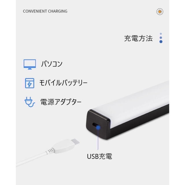 人感センサーライト クローゼットライト LED USB充電 白色 2本セット インテリア/住まい/日用品のライト/照明/LED(蛍光灯/電球)の商品写真