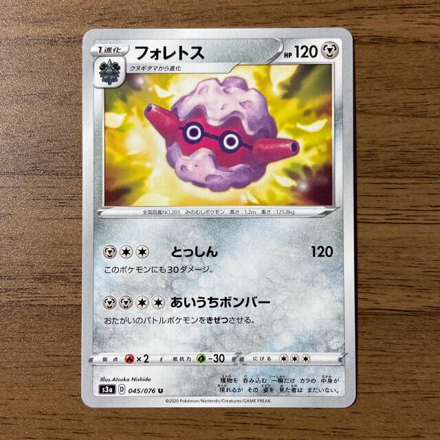 フォレトスex【SR】{084/071}