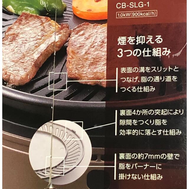 Iwatani(イワタニ)のやきまる　スモークレス焼肉グリル インテリア/住まい/日用品のキッチン/食器(調理道具/製菓道具)の商品写真