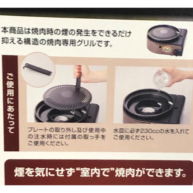 Iwatani(イワタニ)のやきまる　スモークレス焼肉グリル インテリア/住まい/日用品のキッチン/食器(調理道具/製菓道具)の商品写真