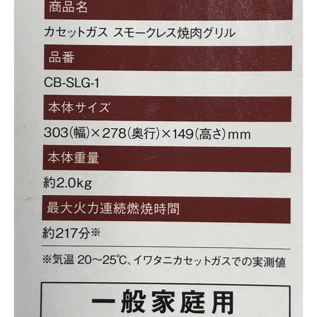 Iwatani(イワタニ)のやきまる　スモークレス焼肉グリル インテリア/住まい/日用品のキッチン/食器(調理道具/製菓道具)の商品写真