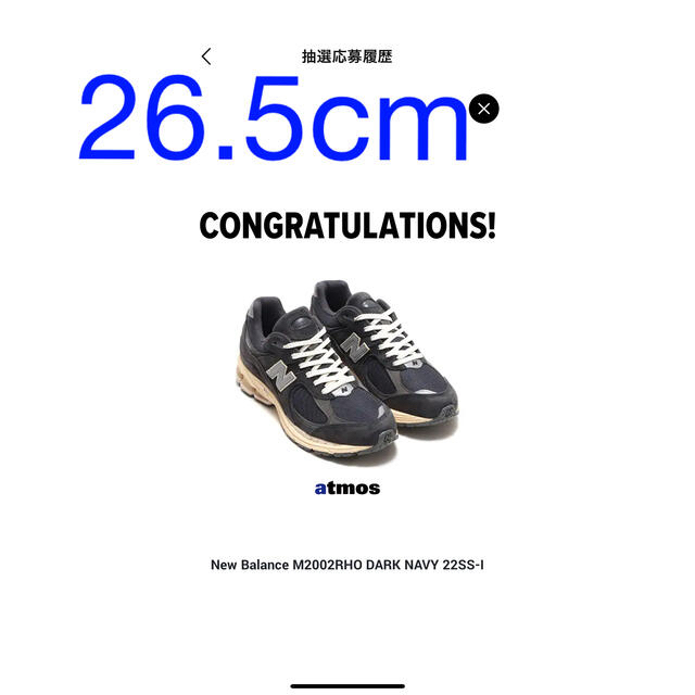 New Balance - New Balance 2002R "Phantom"