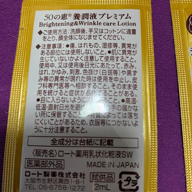 専科(センカセンカ)のキューサイ　スキンケールド　50の恵　専科　オイルメイク落とし　サンプル コスメ/美容のキット/セット(サンプル/トライアルキット)の商品写真