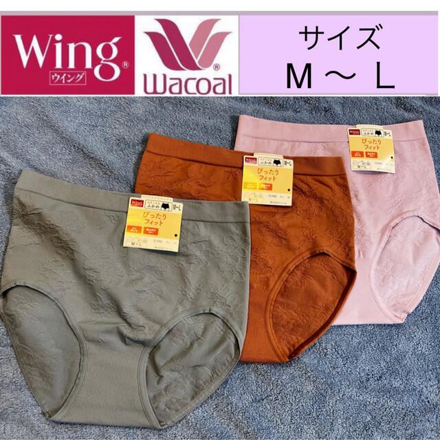 Wacoal(ワコール)のWacoal〔ワコール〕/ Wing〔ウイング〕デイリーショーツEC3900×3 レディースの下着/アンダーウェア(ショーツ)の商品写真