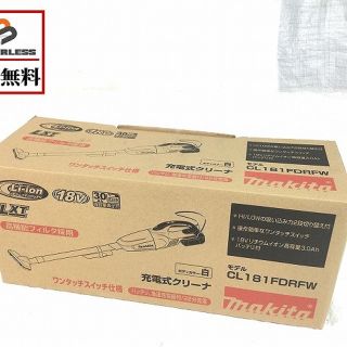 マキタ(Makita)のマキタ/makitaクリーナー/集じん機CL181FDRF(工具)