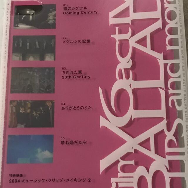 V6(ブイシックス)のFilm V6 act Ⅳ-DANCE BALLAD CLIPS DVD2点 エンタメ/ホビーのDVD/ブルーレイ(ミュージック)の商品写真