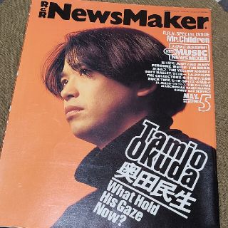 NewsMaker 1995年5月号　中古(音楽/芸能)