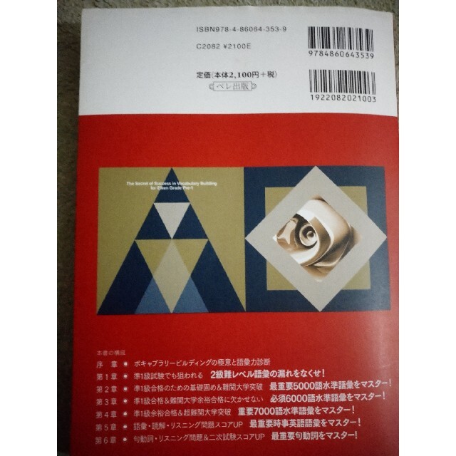 英検準１級英単語大特訓  CD２枚あり エンタメ/ホビーの本(資格/検定)の商品写真