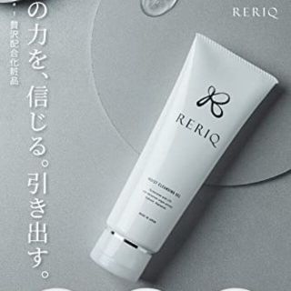 クレンジング ジェル RERIQ ( リリーク ) 化粧落とし 150g(洗顔料)