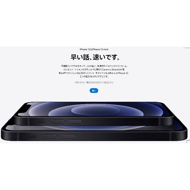 Apple iPhone 12 64GB ブラック 新品未使用 SIMフリー化済docomo購入時期