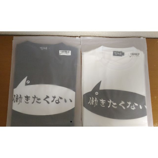 てんちむ屋　働きたくない　Tシャツ　吹き出し　2枚セット　新品　てんちむ エンタメ/ホビーのタレントグッズ(女性タレント)の商品写真