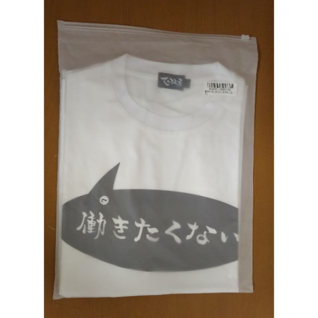 てんちむ屋　働きたくない　Tシャツ　吹き出し　2枚セット　新品　てんちむ エンタメ/ホビーのタレントグッズ(女性タレント)の商品写真