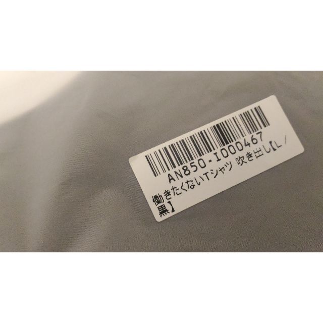 てんちむ屋　働きたくない　Tシャツ　吹き出し　2枚セット　新品　てんちむ エンタメ/ホビーのタレントグッズ(女性タレント)の商品写真