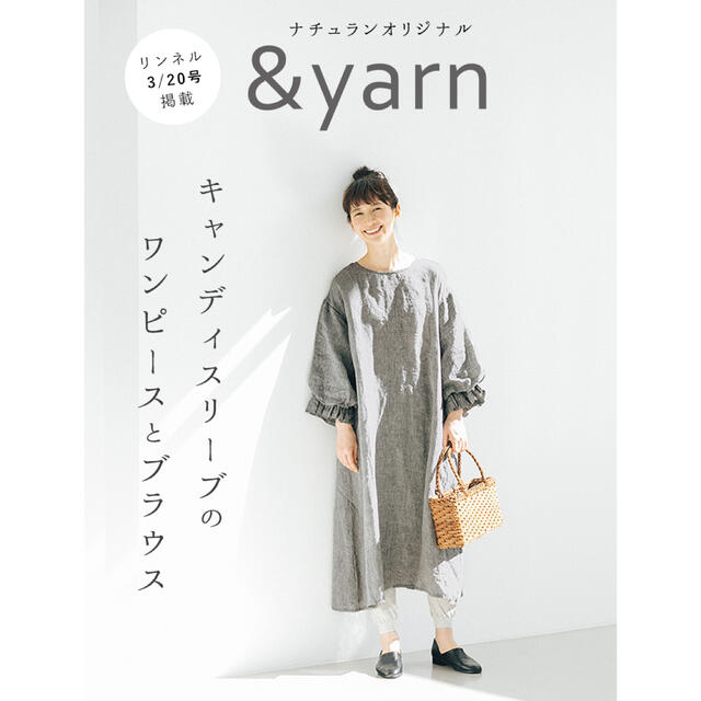 nest Robe - &yarn キャンディスリーブワンピース リネン 杢グレー