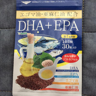 DHA+EPA  1ヵ月分 えごま油 亜麻仁油配合(アミノ酸)