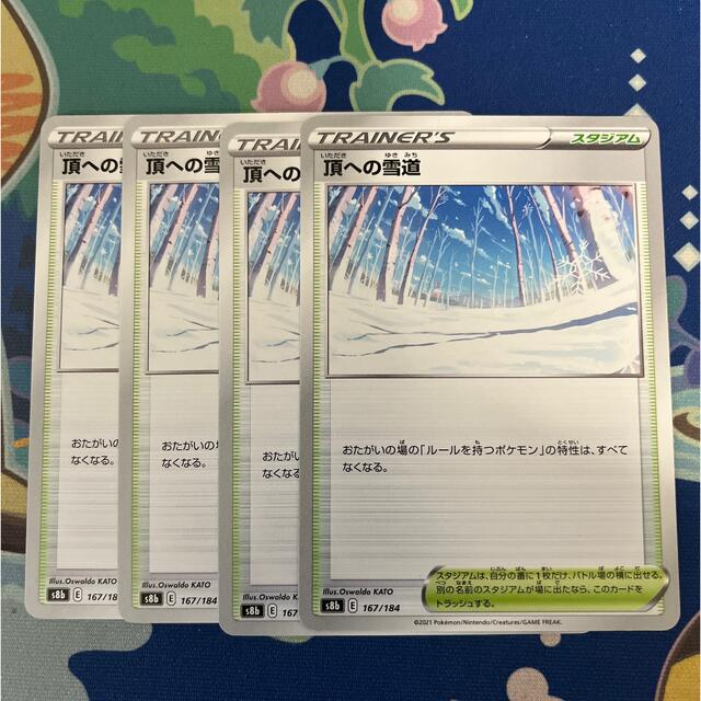 ポケモンカード 頂への雪道 エンタメ/ホビーのアニメグッズ(カード)の商品写真