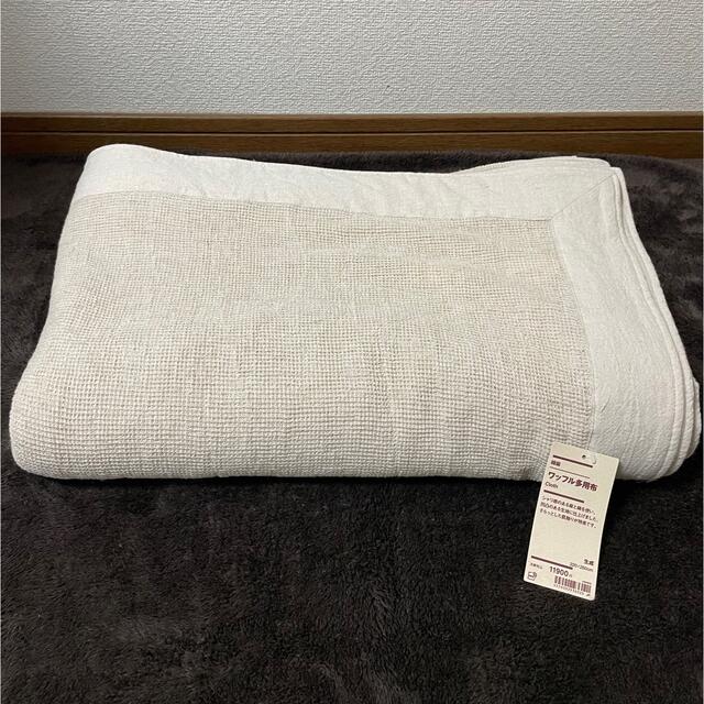 MUJI (無印良品)(ムジルシリョウヒン)の無印良品:綿麻ワッフル多用布 220×260cm インテリア/住まい/日用品のラグ/カーペット/マット(その他)の商品写真