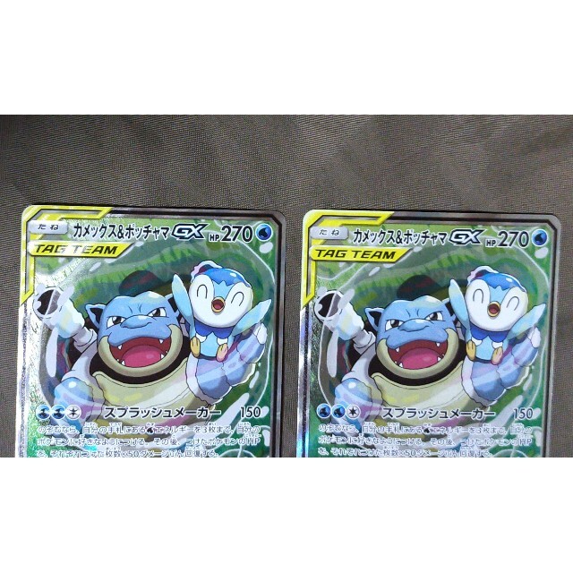 ポケモンカード カメックス&ポッチャマGX SR SA