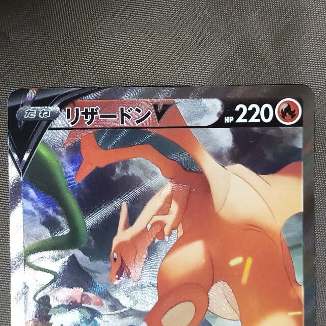 ポケモンカード リザードンv sa スペシャルアート シングルカード ポケモンカード リザードンv sa スペシャルアート シングルカード