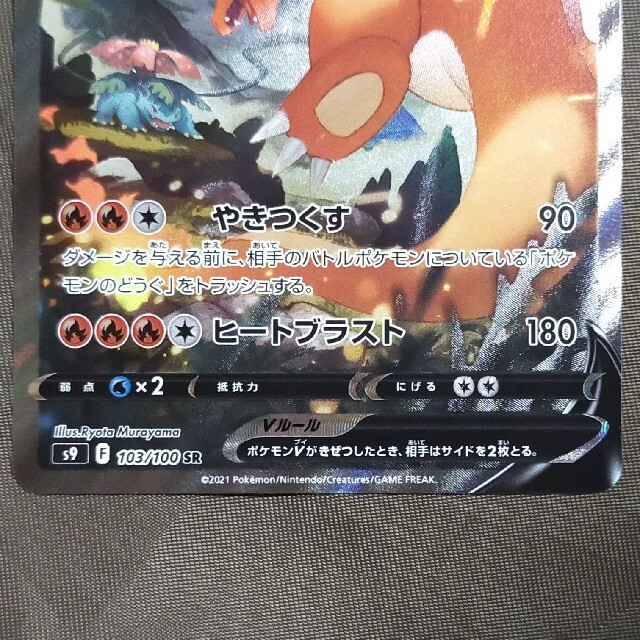 ポケモンカード リザードンv sa スペシャルアート シングルカード ポケモンカード リザードンv sa スペシャルアート シングルカード