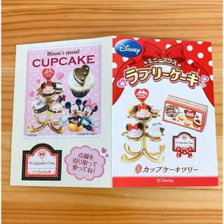 リーメント　ぷちサンプル　ミニーマウス　ラブリーケーキ　⑤未開封(ミニチュア)