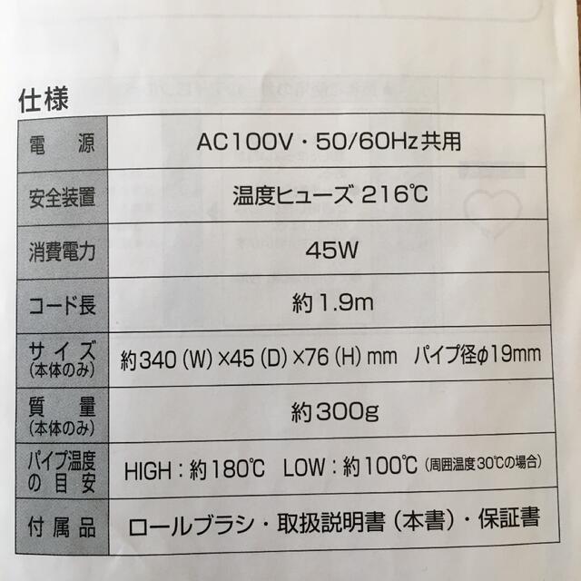 Vidal Sassoon カールアイロン　VSI-1906/PJ    スマホ/家電/カメラの美容/健康(ヘアアイロン)の商品写真