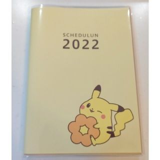 【新品未使用】ポケモン(ピカチュー)スケジュール帳2022 ミスドコラボ(キャラクターグッズ)