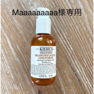 キールズ(Kiehl's)のキールズ　洗い流さないヘアトリートメント　スムージングヘアオイル(オイル/美容液)