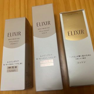 エリクシール(ELIXIR)のエリクシール(化粧水/ローション)