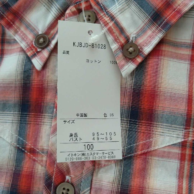 a.v.v(アーヴェヴェ)の100センチ　チェックシャツ キッズ/ベビー/マタニティのキッズ服男の子用(90cm~)(ブラウス)の商品写真