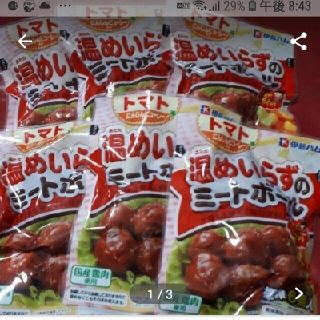 イトウハム(伊藤ハム)の温めいらずのミートボール　6個入6袋(レトルト食品)